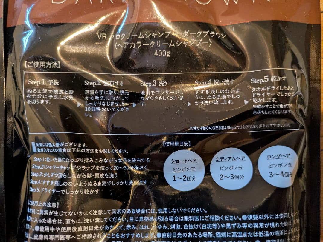 バランローズKURO Cream Shampoo ダークブラウン 400g 2個
