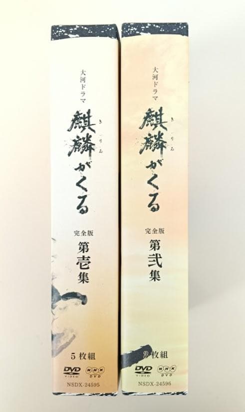 【2BOX】大河ドラマ 麒麟がくる 完全版 ブルーレイBOX 第壱集・第弐集