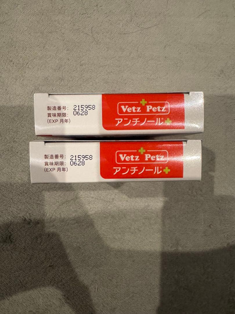 アンチノールプラス120粒
