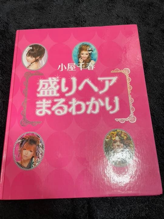 美容師必見