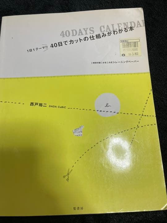 美容師必見