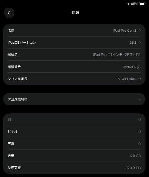 お*わ様 第三世代 ipad pro 11inch（箱、各種アクセサリ付き）