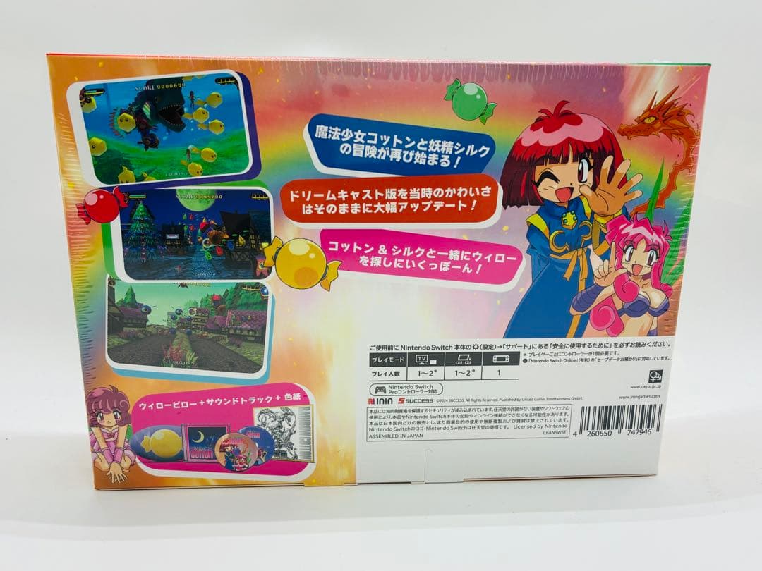【新品未開封】SWITCH　レインボーコットン　限定版