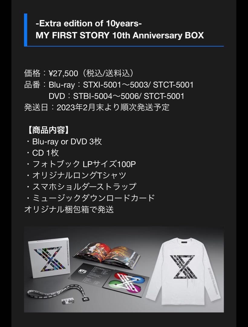 邦楽 MY FIRST STORY 10th Anniversary BOX