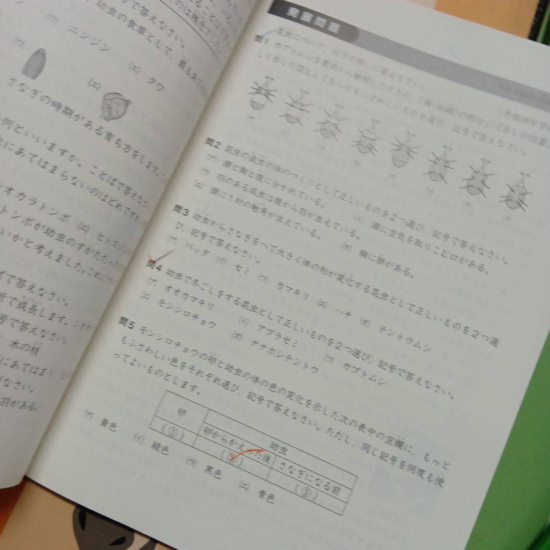 四谷大塚4年予習　国算理社/漢字/計算　上下　中古　2023年版