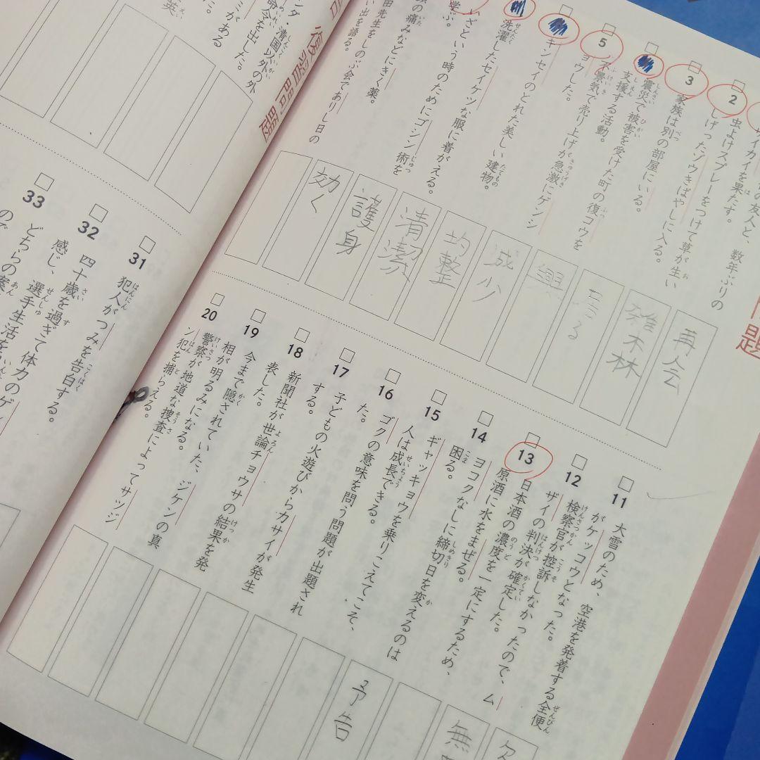 四谷大塚4年予習　国算理社/漢字/計算　上下　中古　2023年版