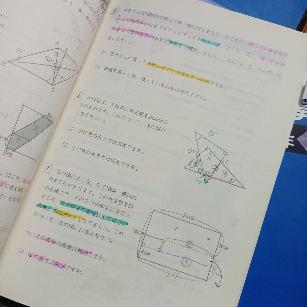 四谷大塚4年予習　国算理社/漢字/計算　上下　中古　2023年版