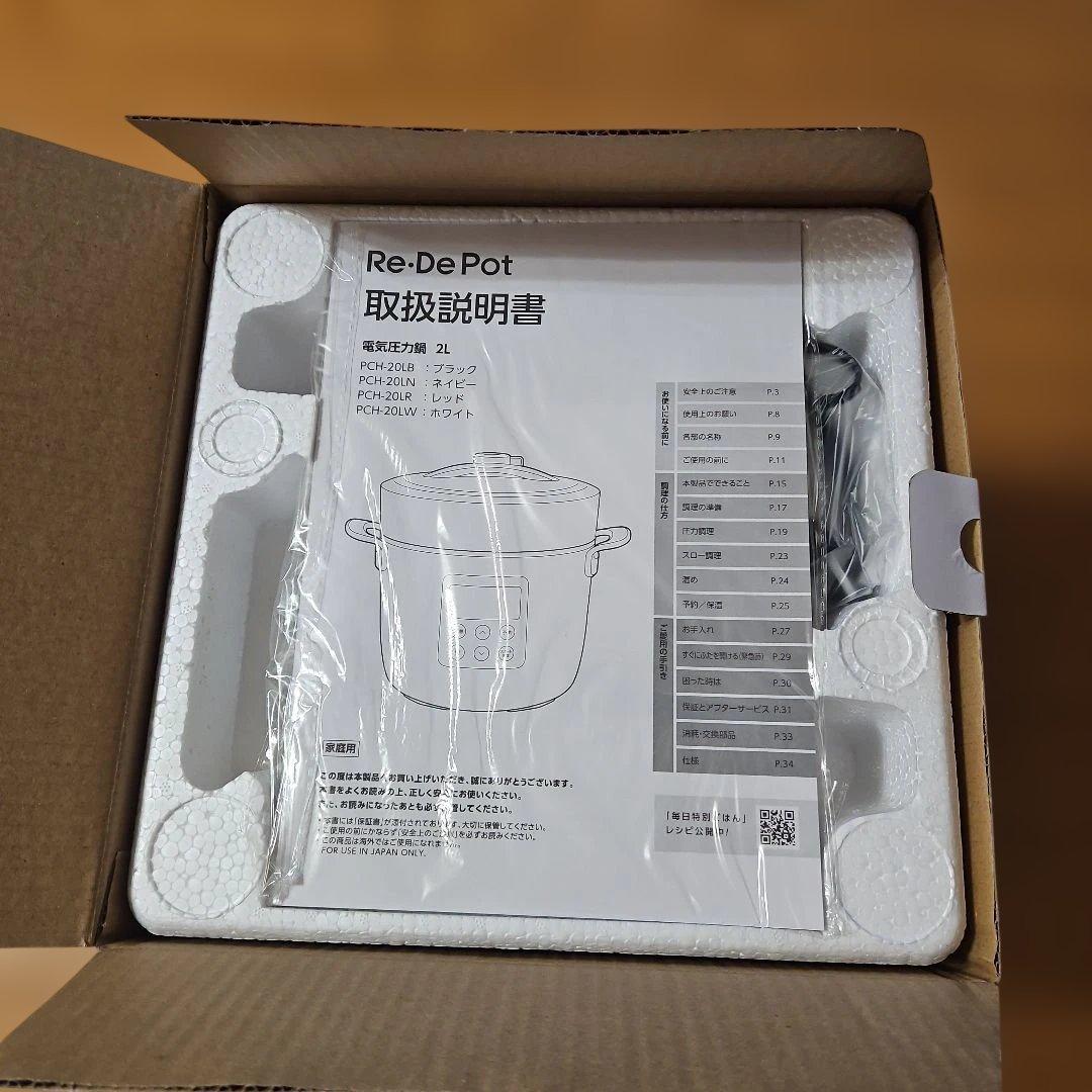 【新品未使用品】Re De Pot 電気圧力鍋 PCH-20L 2L