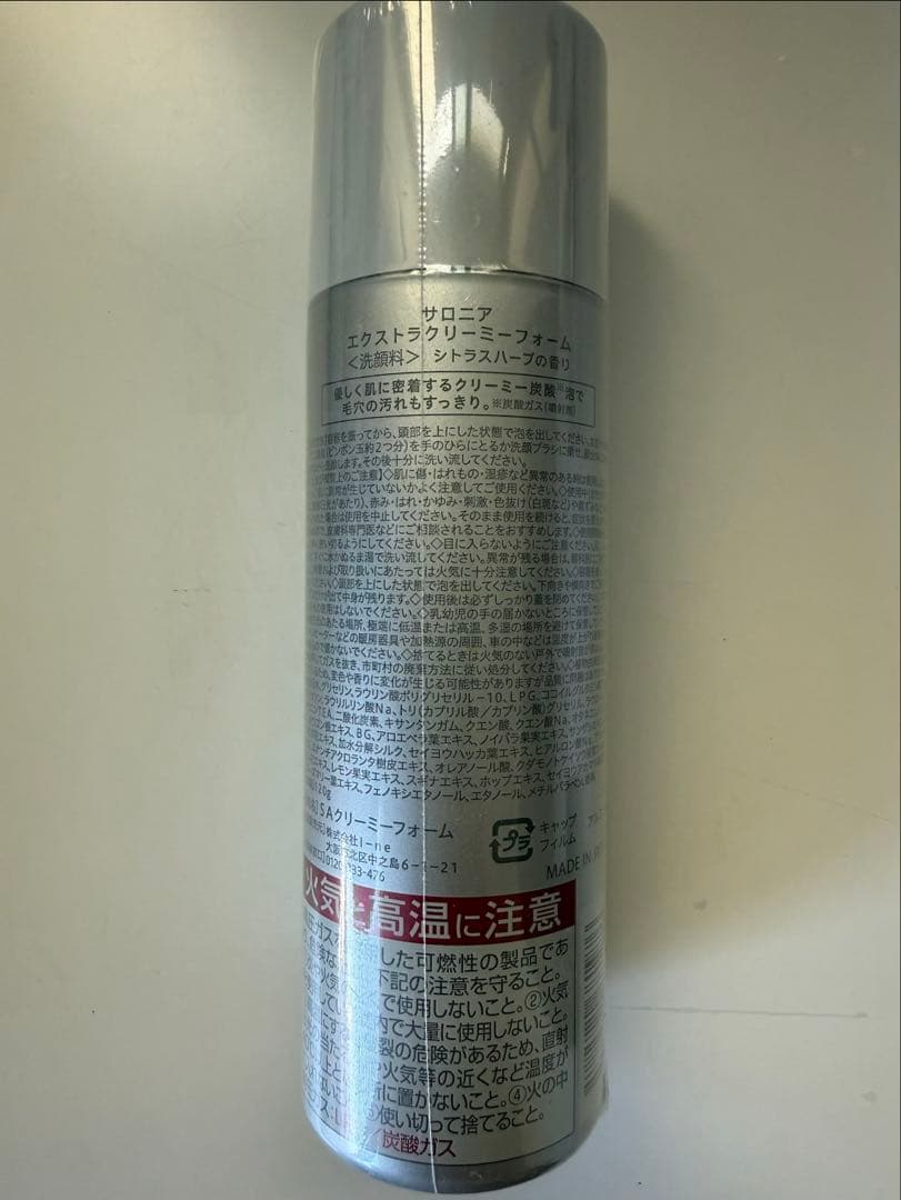 SALONIA 3点セット　新品未開封【格安】