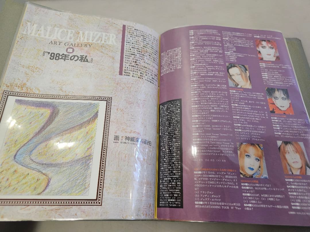 MALICE MIZERシリーズ 雑誌切り抜き 大量！ファイル綴じ約120ページ