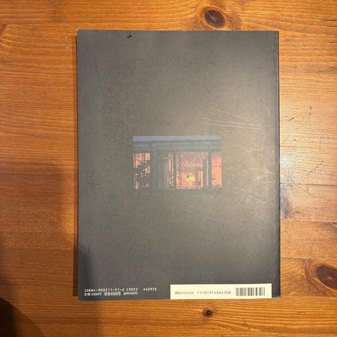 建築と都市 a+u 1998年6月臨時増刊号 アルヴァ・アアルトの住宅