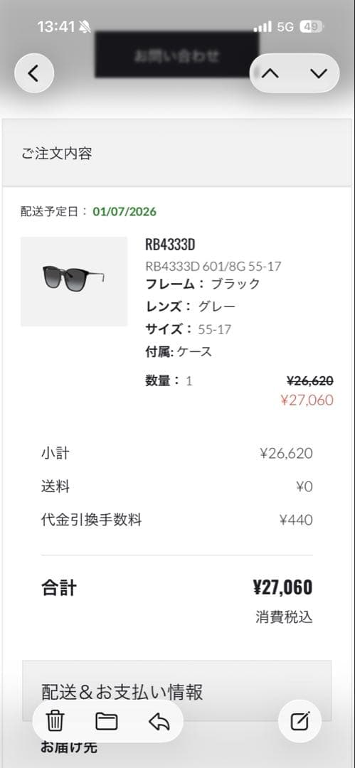 レイバンサングラス ケース付き