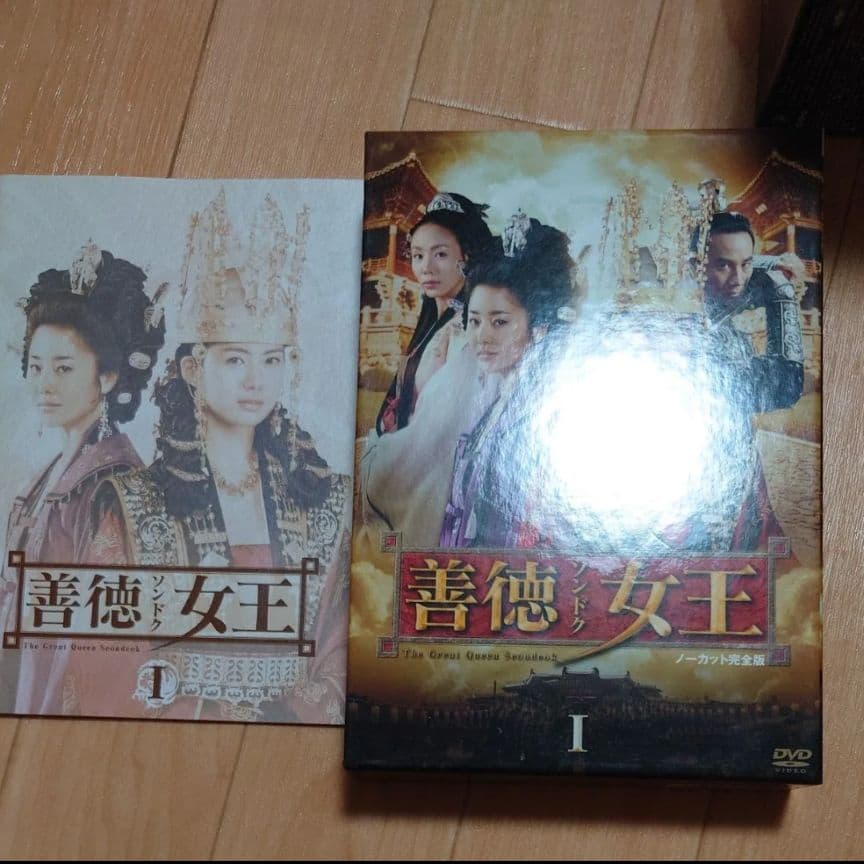 善徳女王　ノーカット完全版　DVD BOX