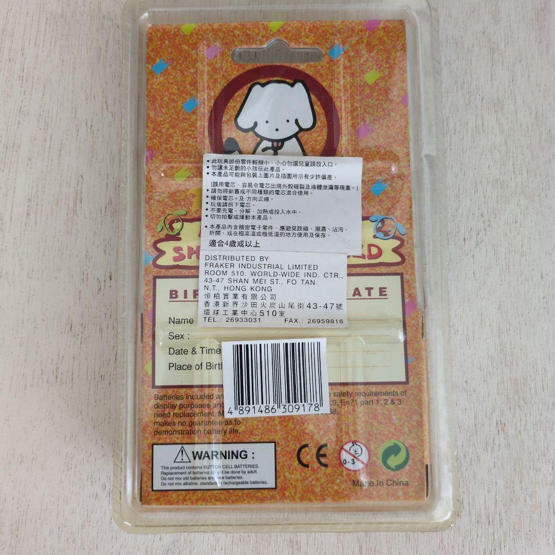 育成ゲーム レトロ 未開封 希少