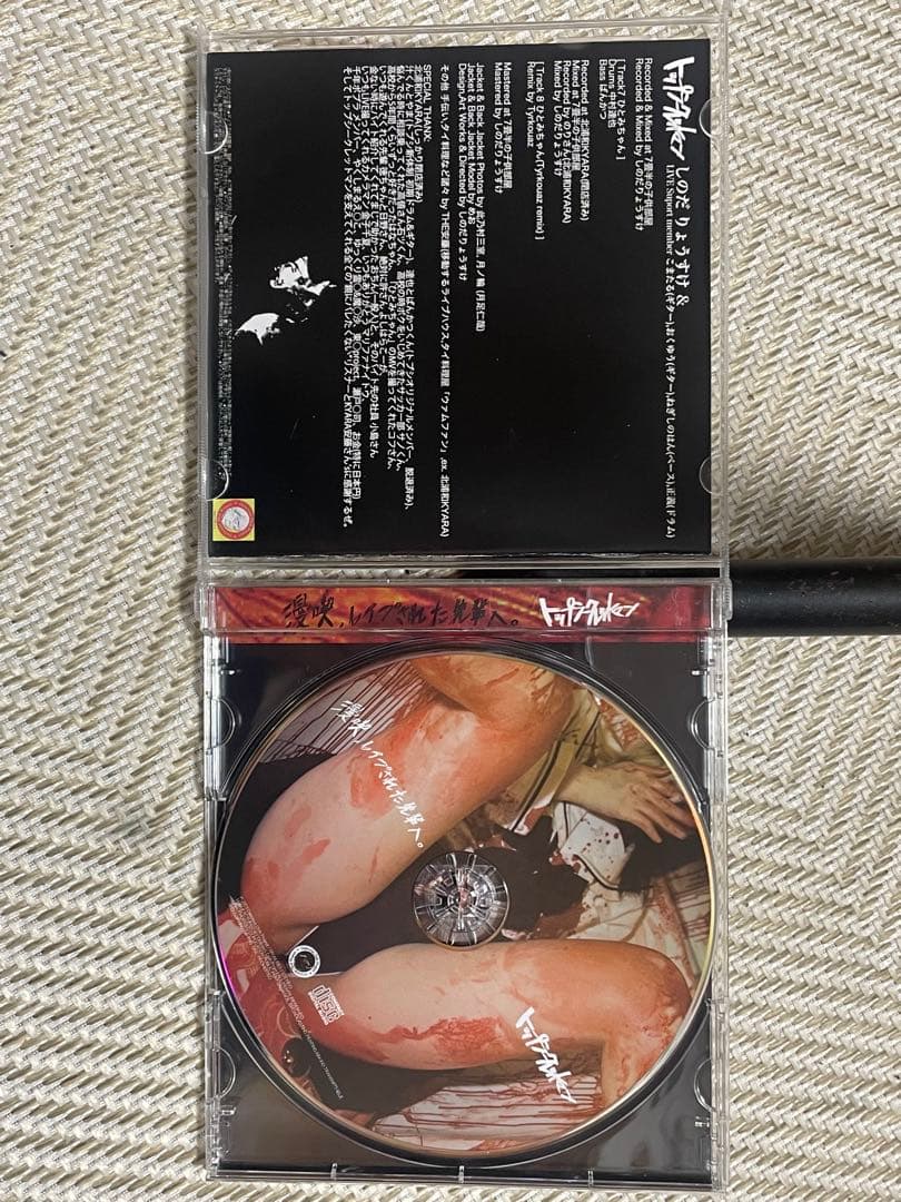 トップシークレットマン CD