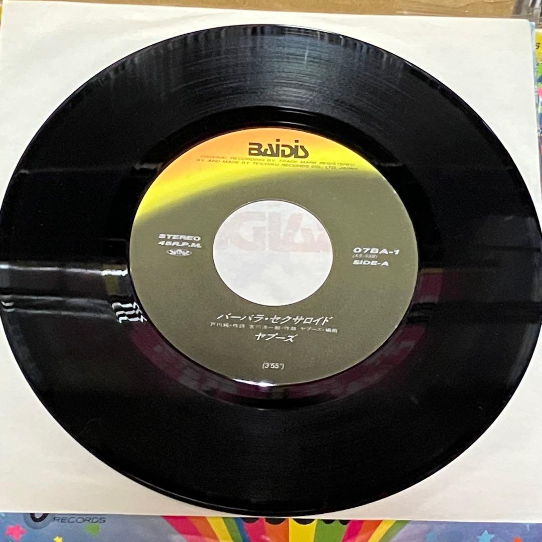 レア盤！ヤプーズ「バーバラセクサロイド」シングルレコード　美品です！　戸川純