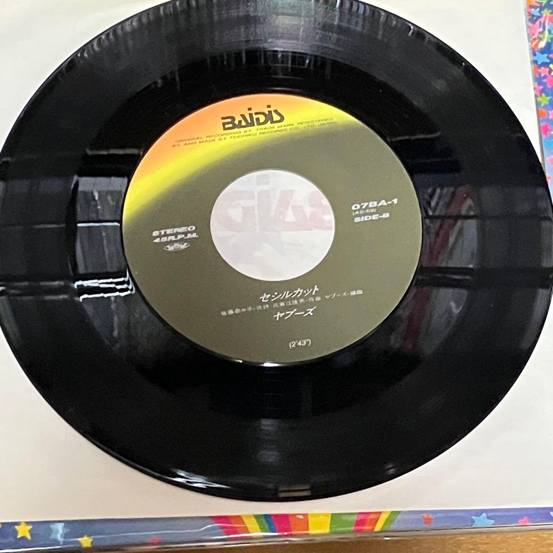 レア盤！ヤプーズ「バーバラセクサロイド」シングルレコード　美品です！　戸川純