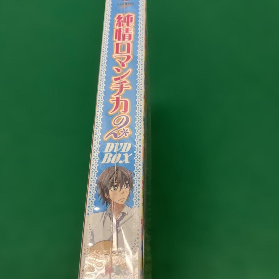 (11-50)純情ロマンチカ DVD-BOX 1 & 2全12話 新品未開封品