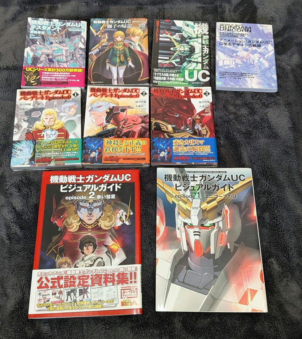 コミック　機動戦士ガンダムUC バンデシネ (全17巻＋α)