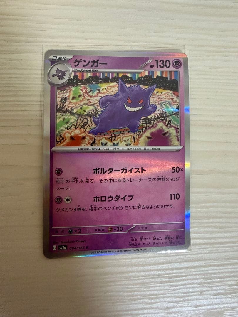 ポケモンカード　カードイラストフィギュアコレクション　ゲンガー