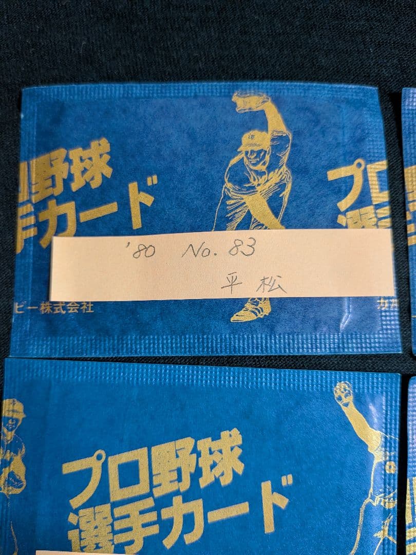 カルビー野球カード 「やましん様」専用