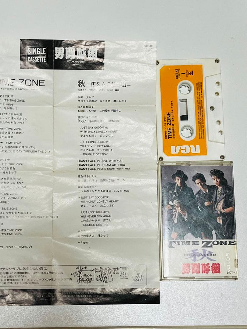 男闘呼組　男闘呼組二枚目　CD 帯あり　おまけ付き