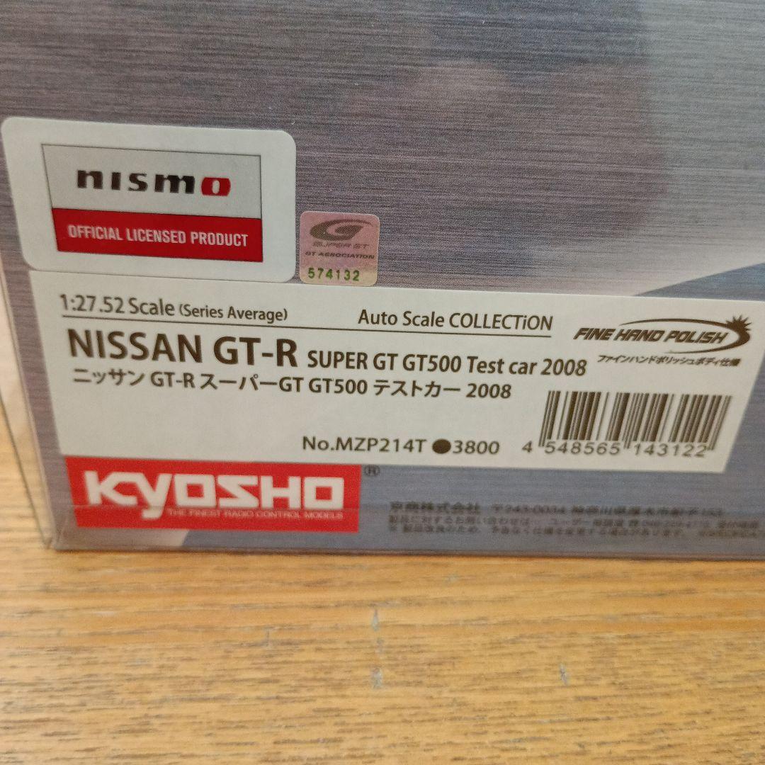 京商 オートスケールコレクション 日産 GT-R GT500 ニスモ