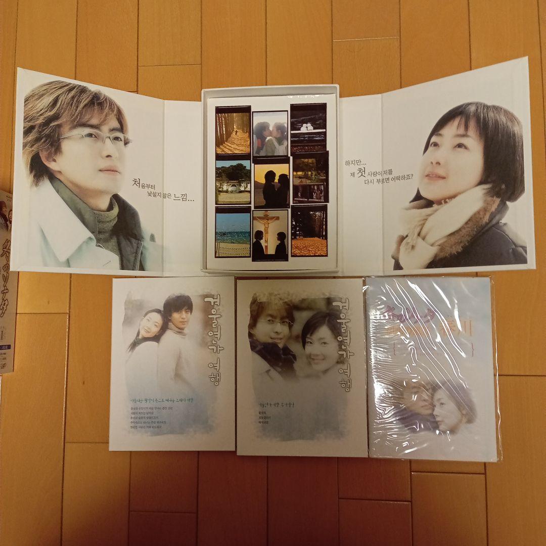 冬のソナタ　DVD 　1ー7巻　冬のソナタ思い出の旅　　韓国　ドラマ