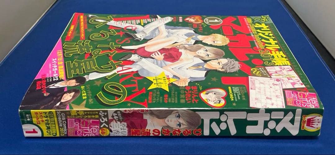 マーガレット2013年1号 ひるなかの流星