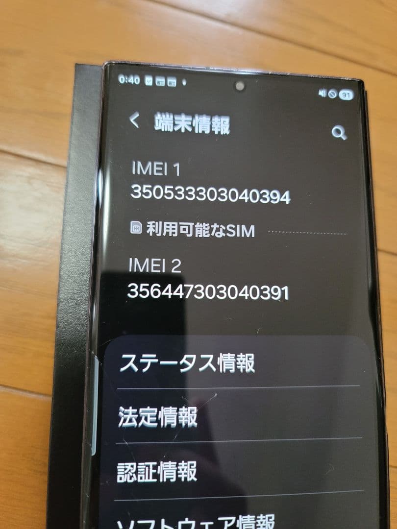 値下げ Galaxy S23 Ultra 512GB SIMフリ 国内版 難あり