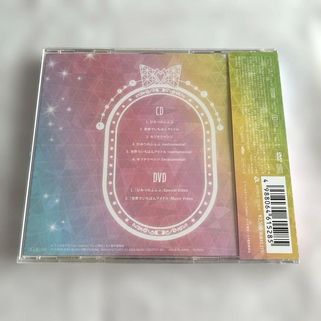 超ときめき♡宣伝部 ときせん ひみつのふふふ ふふふ盤 ひみつのアイプリ カード