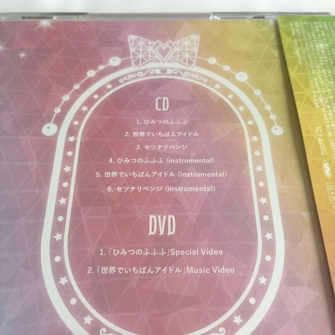 超ときめき♡宣伝部 ときせん ひみつのふふふ ふふふ盤 ひみつのアイプリ カード