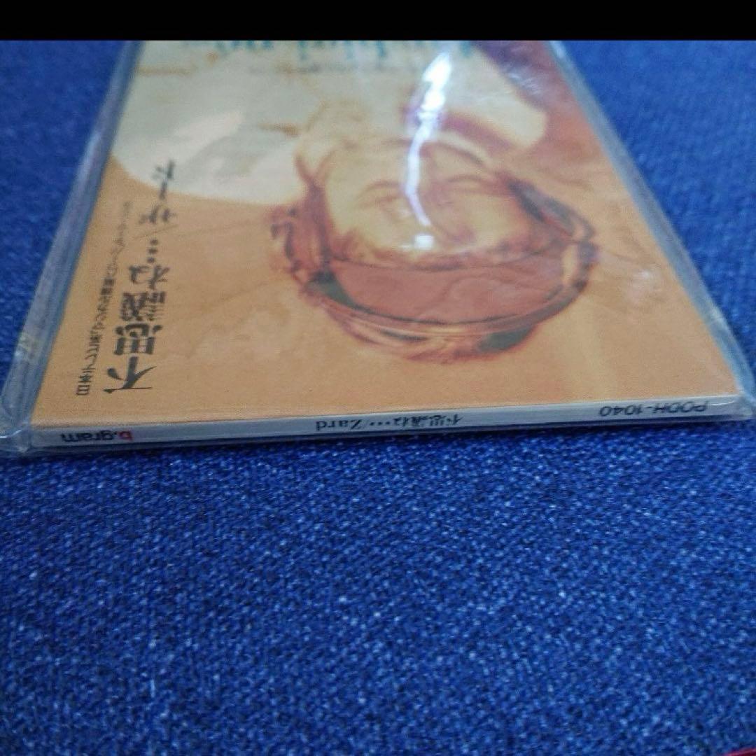 新品　Zard 不思議ね 織田哲郎　坂井泉水　初期盤　8センチ8cmシングルCD