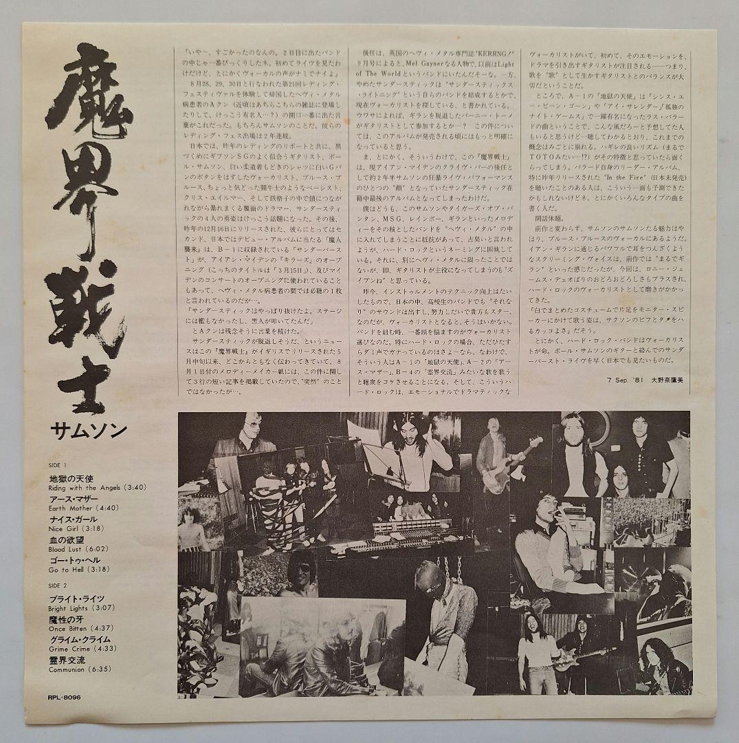 PRAYING MANTIS,SAMSON,TYGERS OF PANTAN3枚