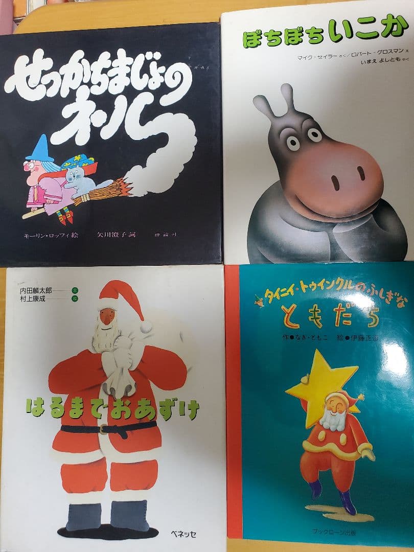 絵本 幼稚園～小学校　28冊セット