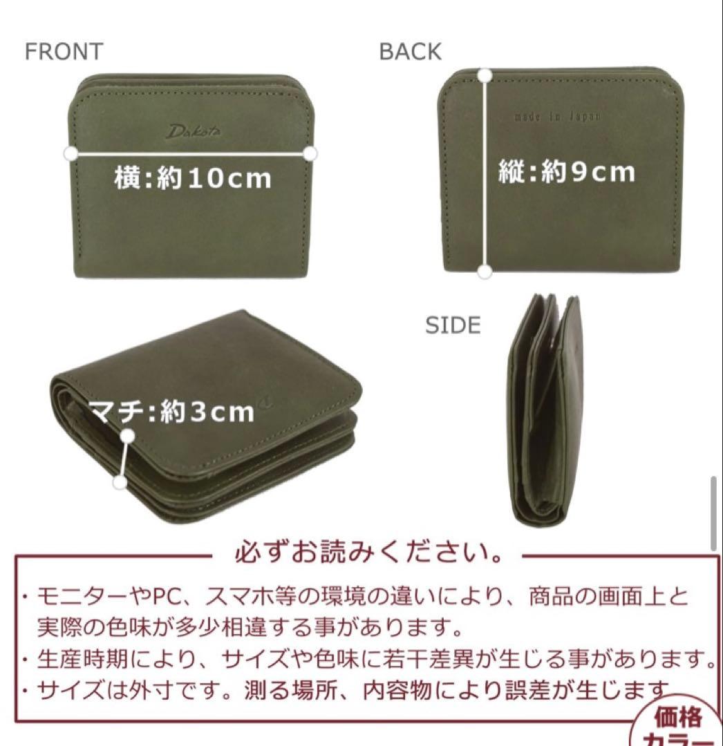 新品　Dakota二つ折り財布（赤）