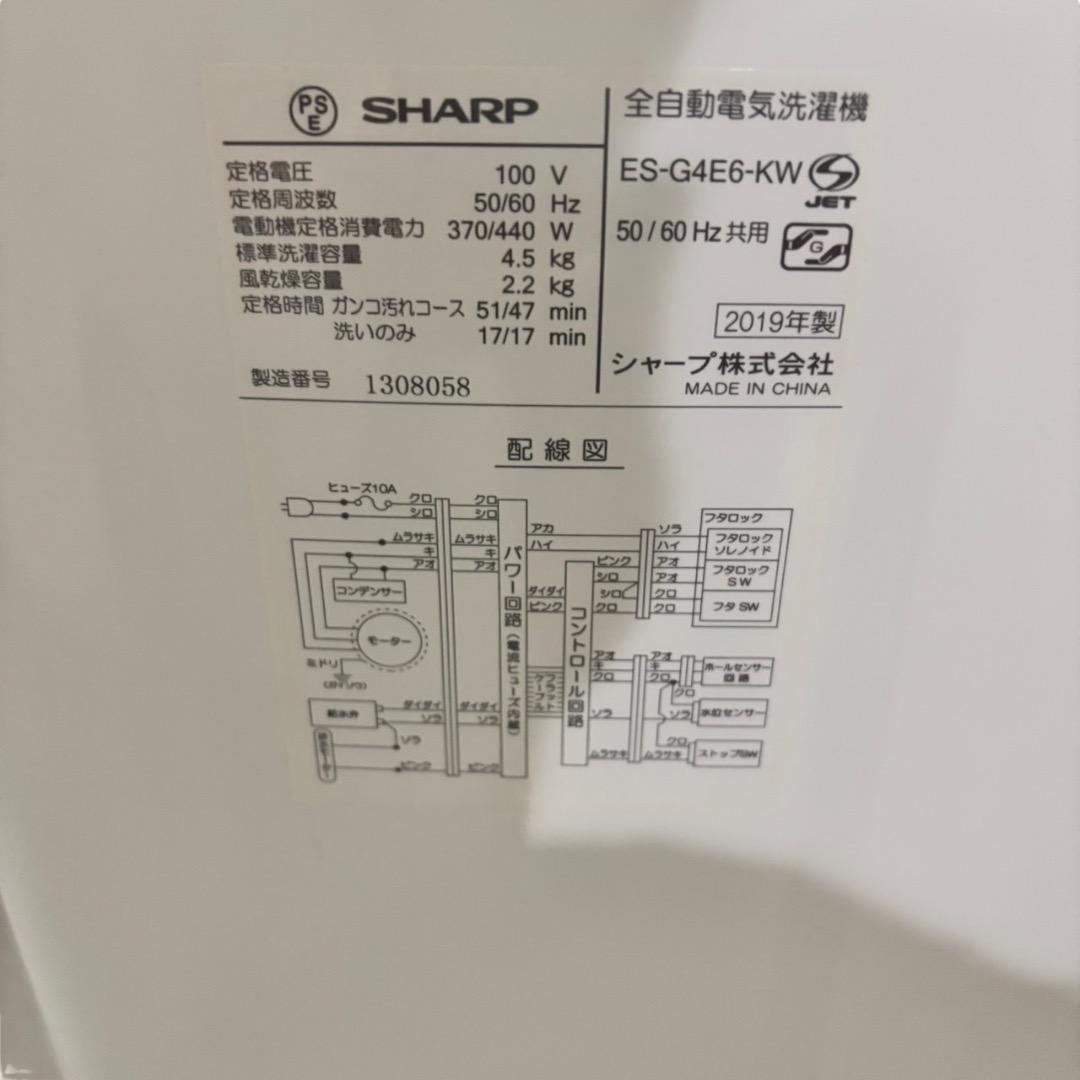 洗濯機 SHARP ES-G4E6 SES195羽 動作品