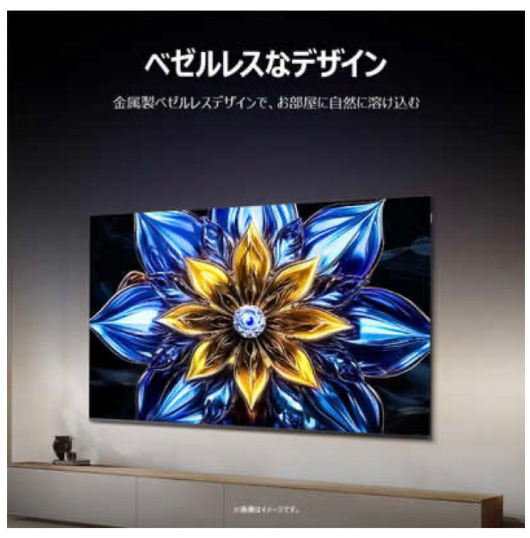 [新品] TCL 65V型 量子ドット液晶テレビ P8Kシリーズ /65P89K
