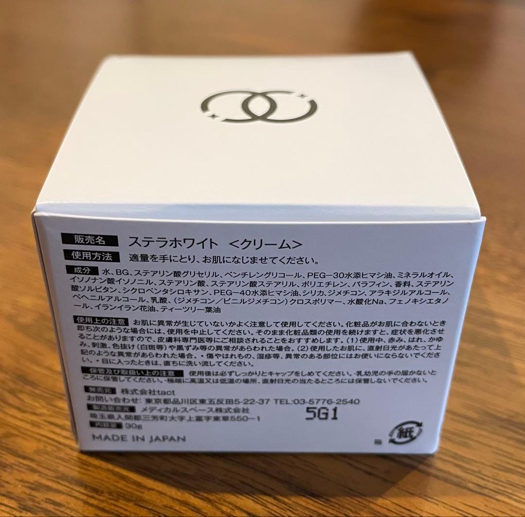 INFINITE ONE ステラホワイト クリーム