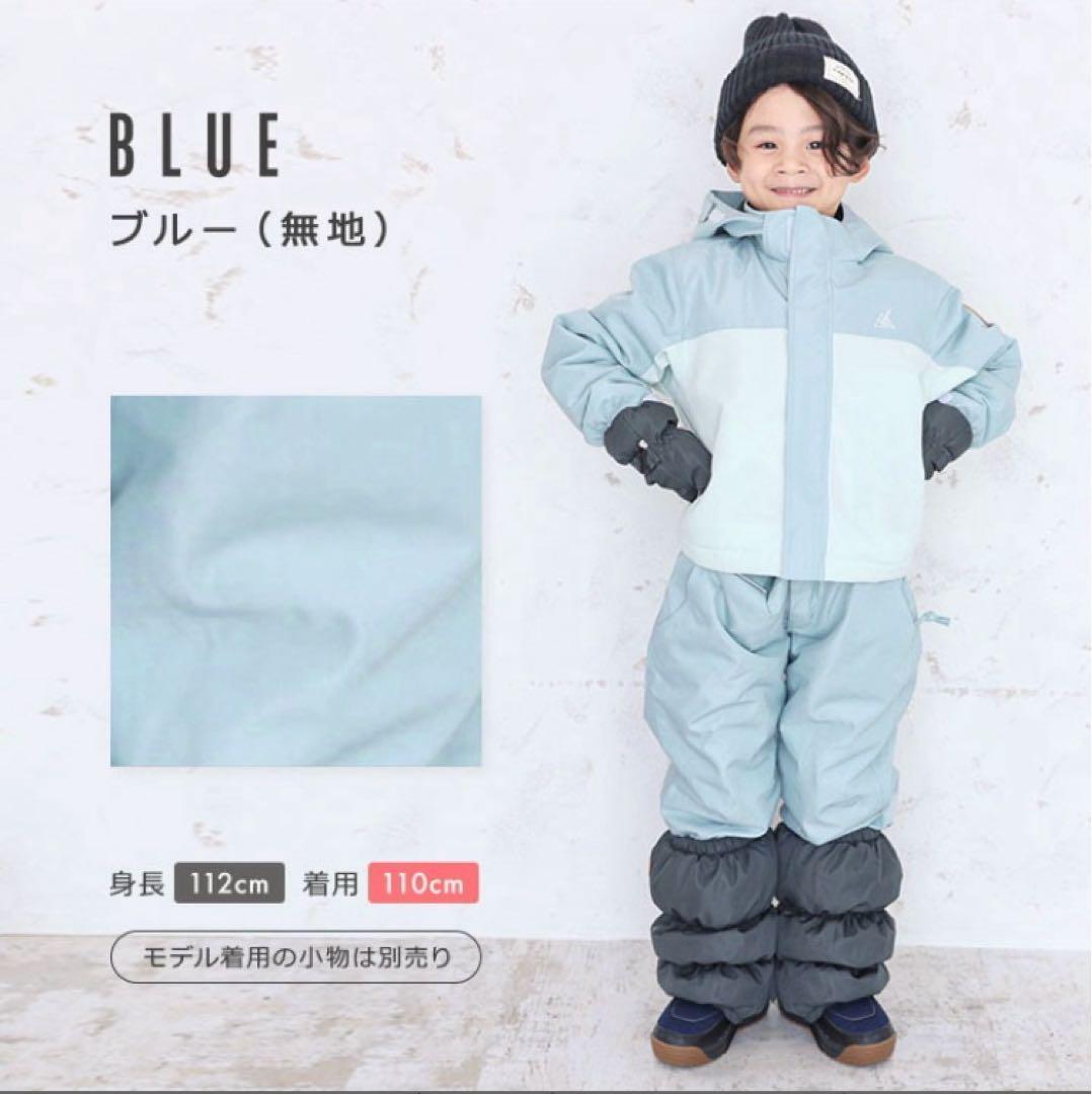 YUK スキーウェア 110 （100〜115㎝） ライトブルー