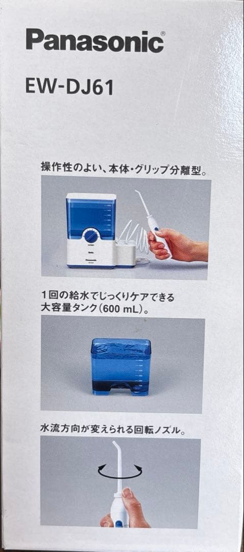 Panasonic. ジェットウォッシュ　ドルツ EW-DJ61