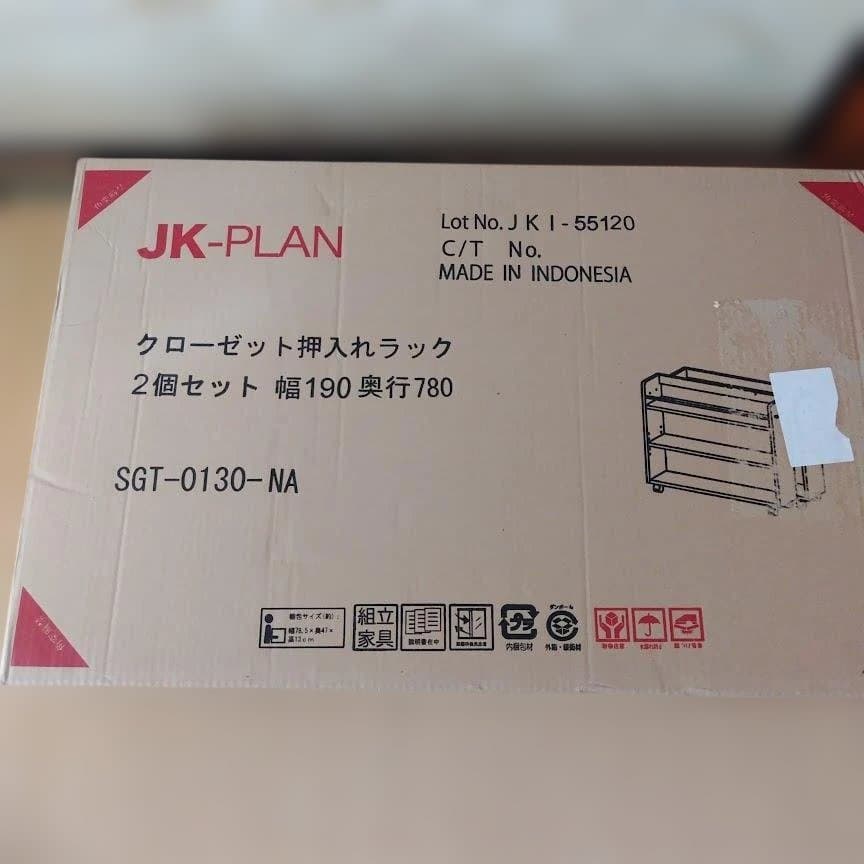 【未開封】押入れ収納 ラック キャスター付き ナチュラル JKプラン