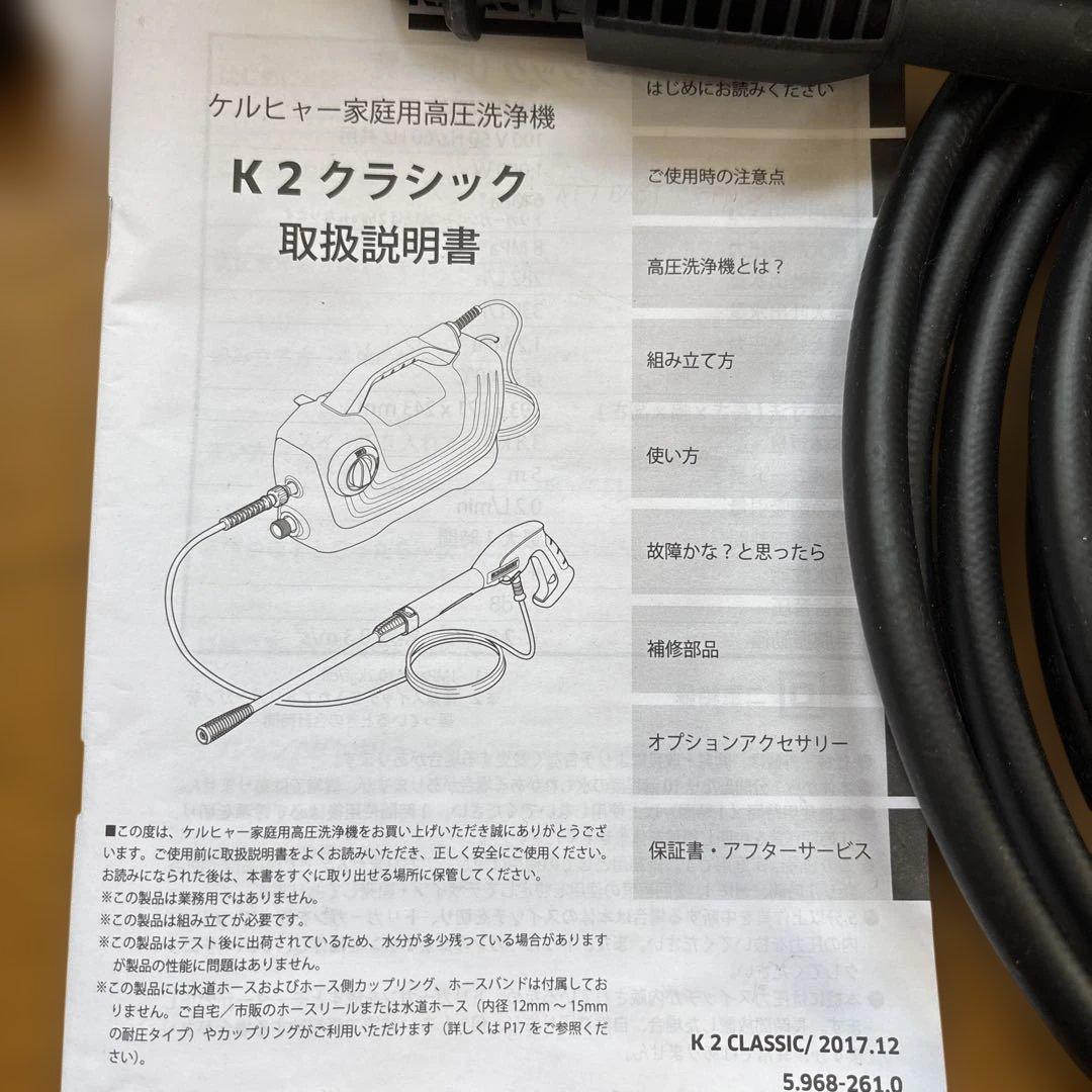 KARCHER K2 Classic 高圧洗浄機本体