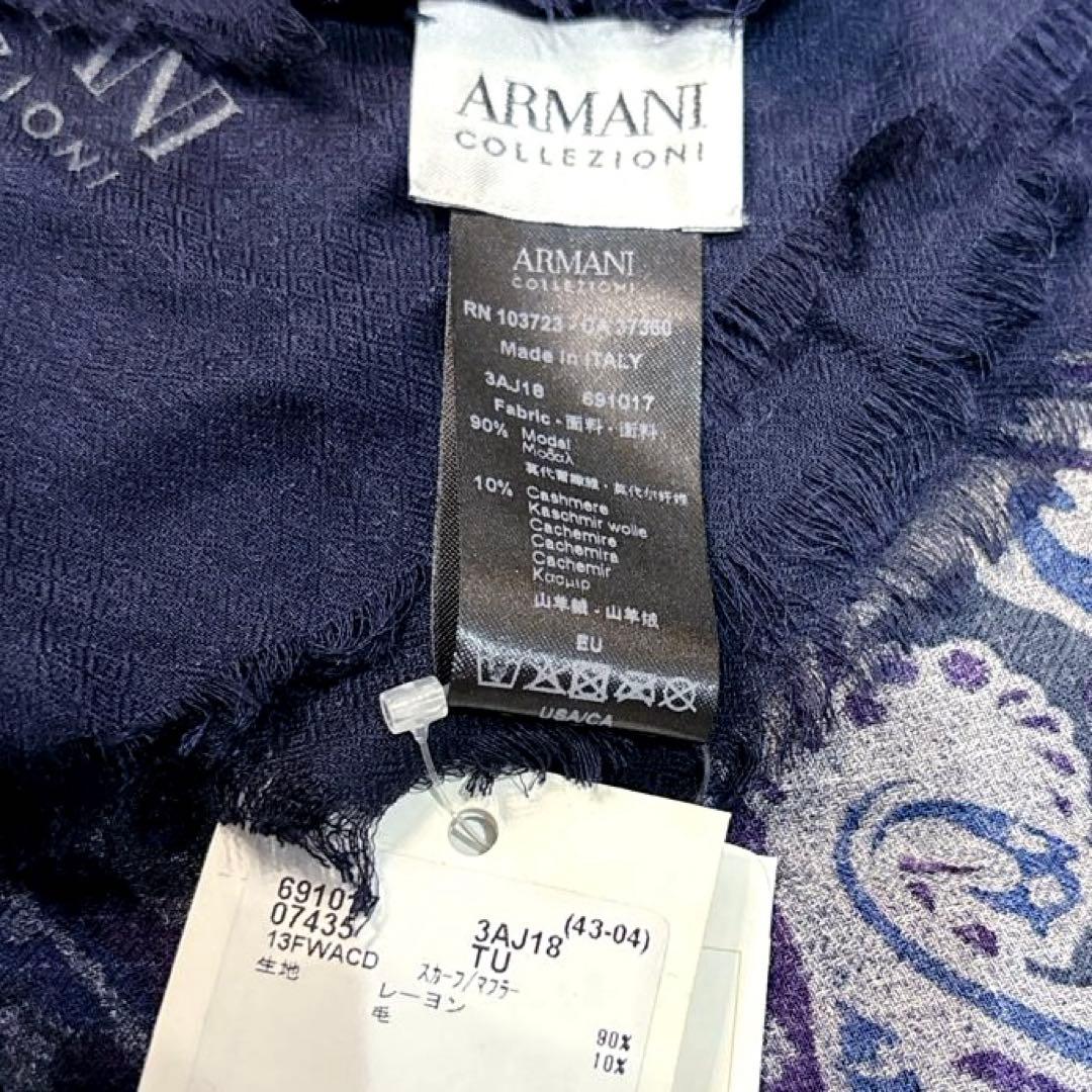 新品 ARMANI COLLEZIONI ペイズリー柄 大判 ストール スカーフ