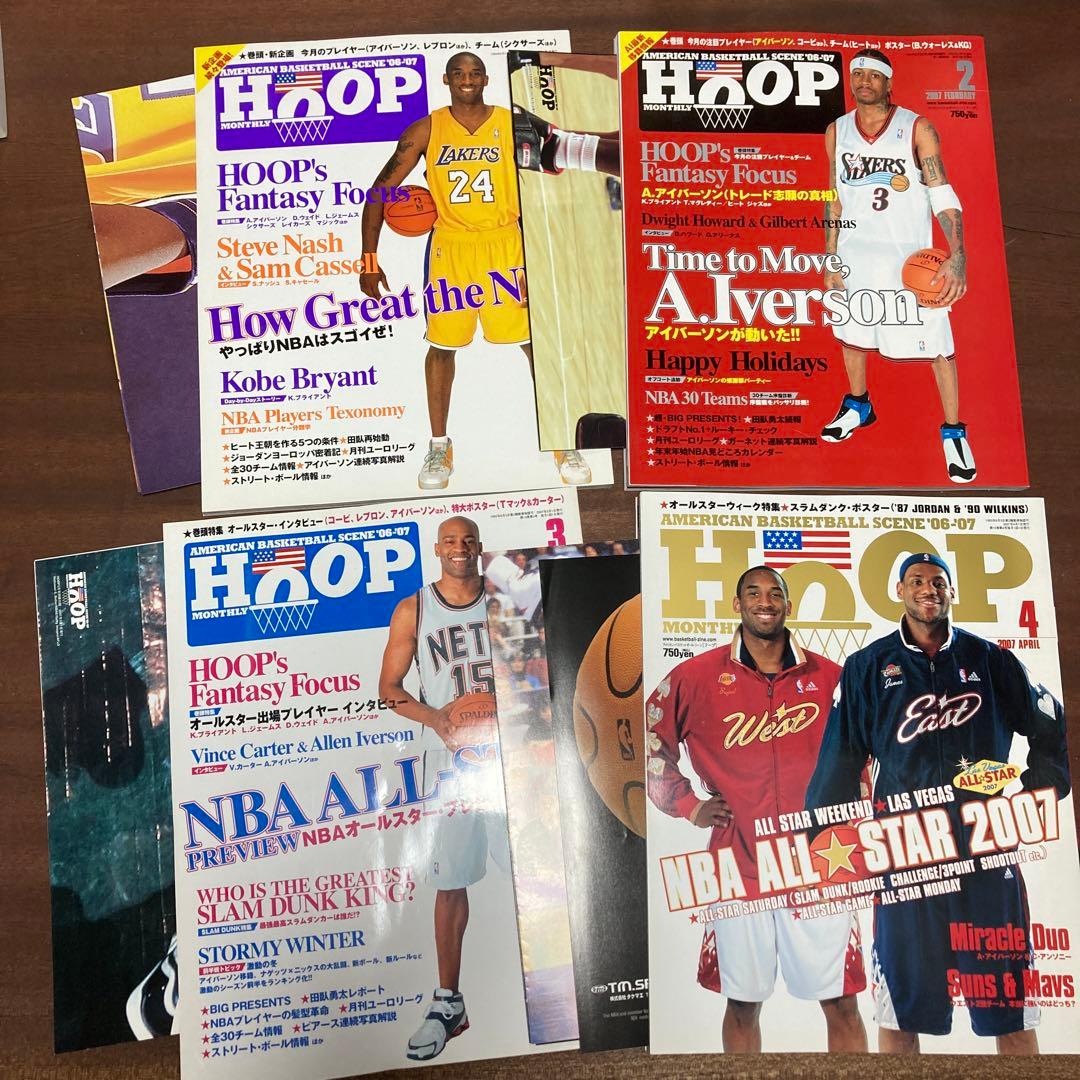フープ 2007.1～12 12冊セット