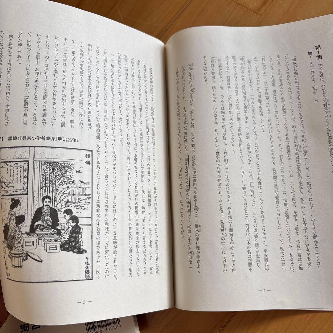 河合塾　2024年度 第1 共通テスト問題集 数学・理科・英語など