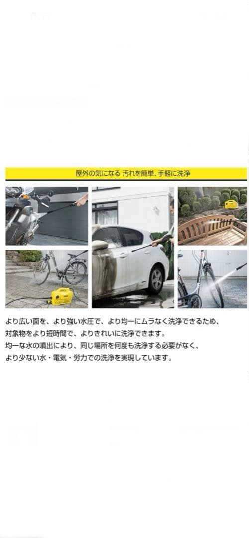 Karcher 家庭用高圧洗浄機 K2 クラシック