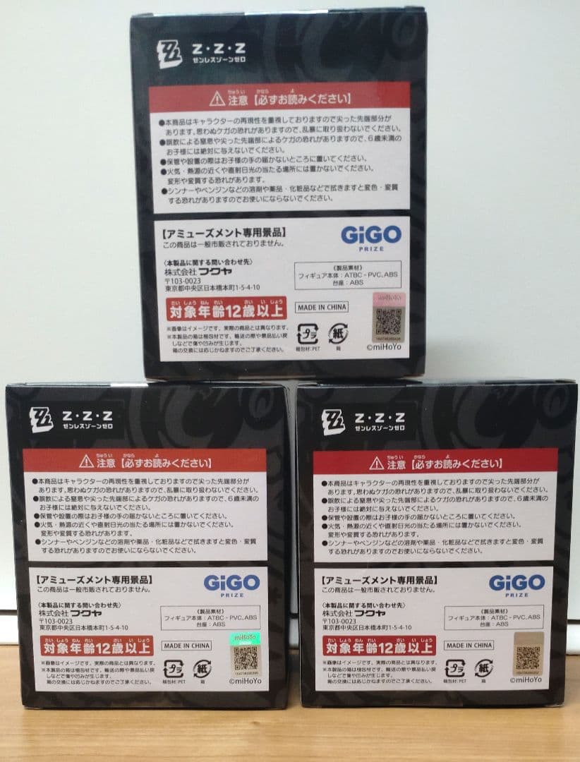 GIGO限定　ゼンレスゾーンゼロ　ゼンゼロ　ボンプ　デスクトップフィギュア