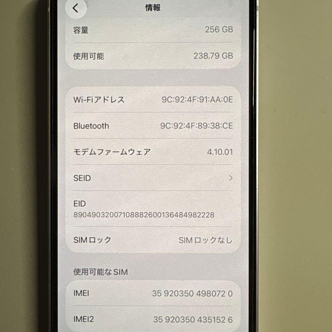 SIMフリー iPhone 14 256GB ホワイト