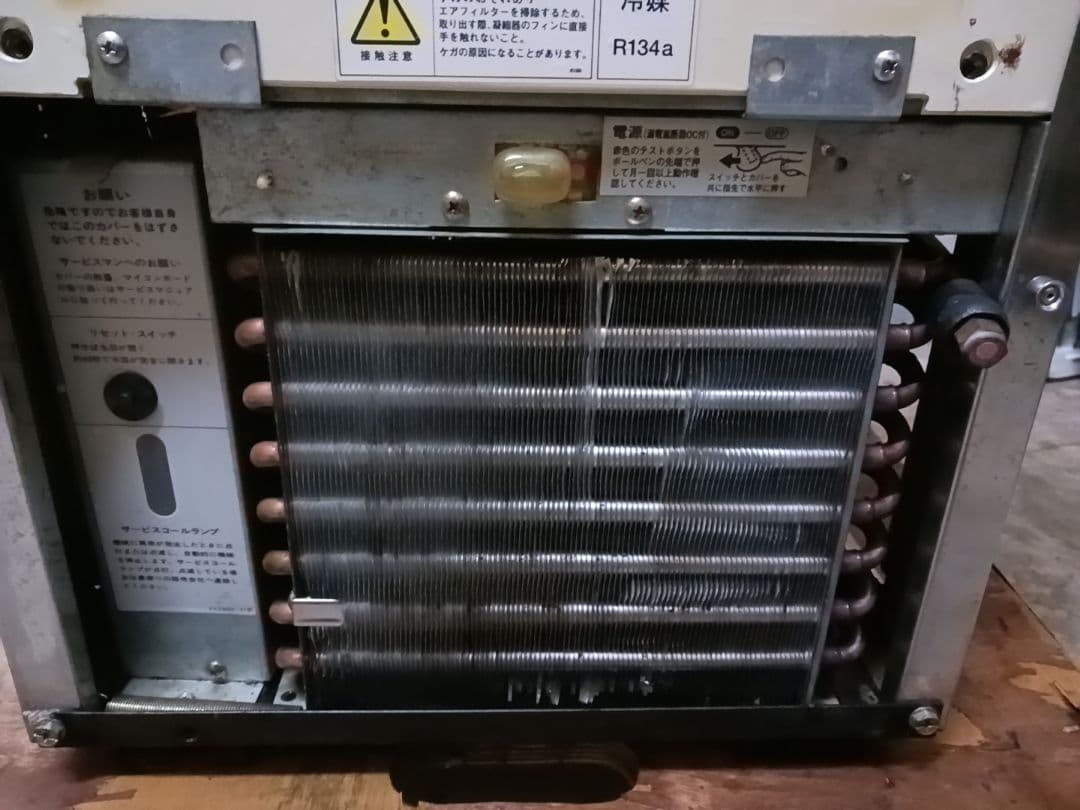 ホシザキ　業務用製氷機　IM-25L-1